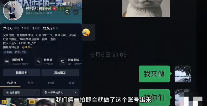 网红“楼梯战神阿兴”前老板回应！曝阿兴赚百万，与崽崽CP是剧本