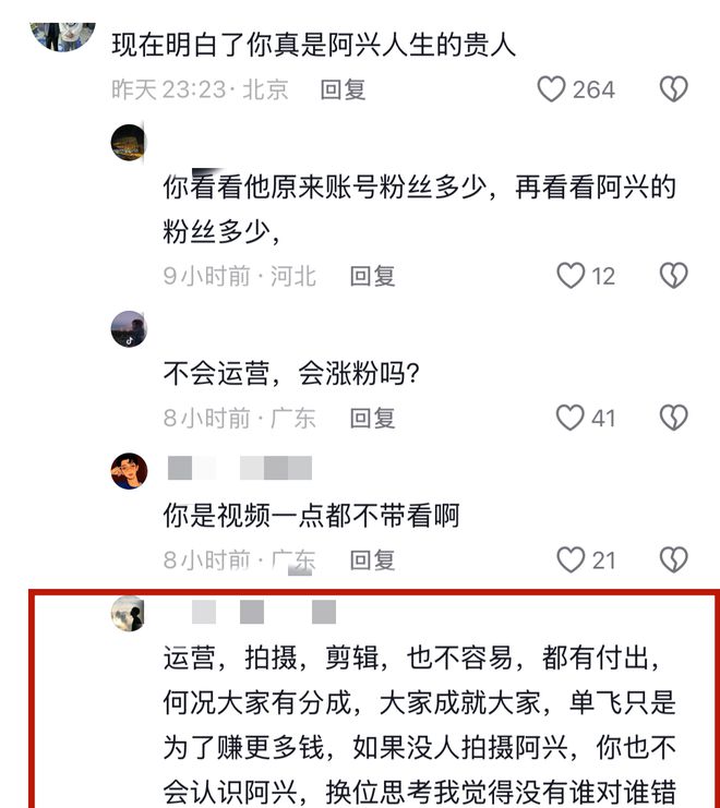 网红“楼梯战神阿兴”前老板回应！曝阿兴赚百万，与崽崽CP是剧本  第15张