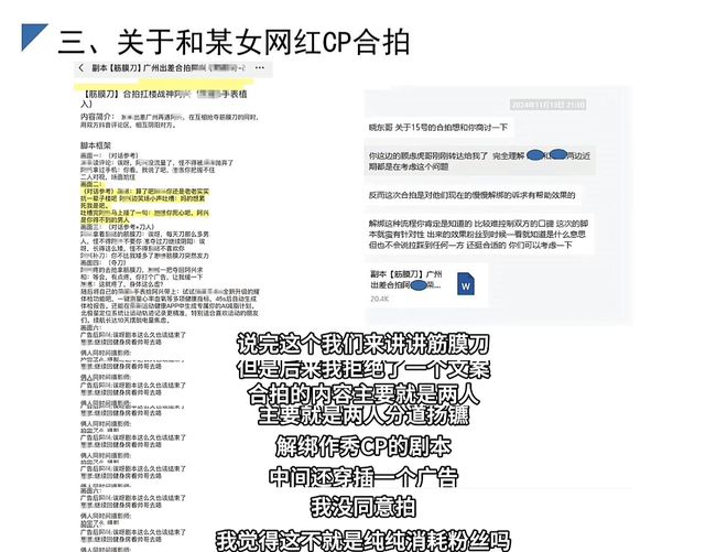 网红“楼梯战神阿兴”前老板回应！曝阿兴赚百万，与崽崽CP是剧本  第17张