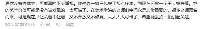 B站9.8分，近2000万播放，这才是「国产之光」  第24张