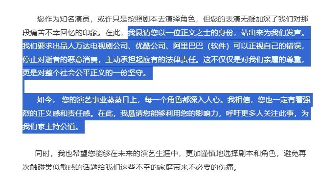 南大碎尸案家属喊话张译，影视剧改编的边界在哪里？