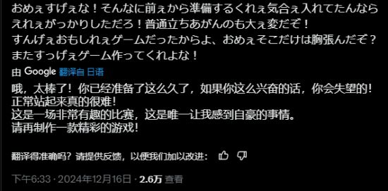 日本网友力挺冯骥长文：惋惜《黑神话》没获TGA年度