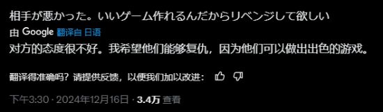 日本网友力挺冯骥长文：惋惜《黑神话》没获TGA年度