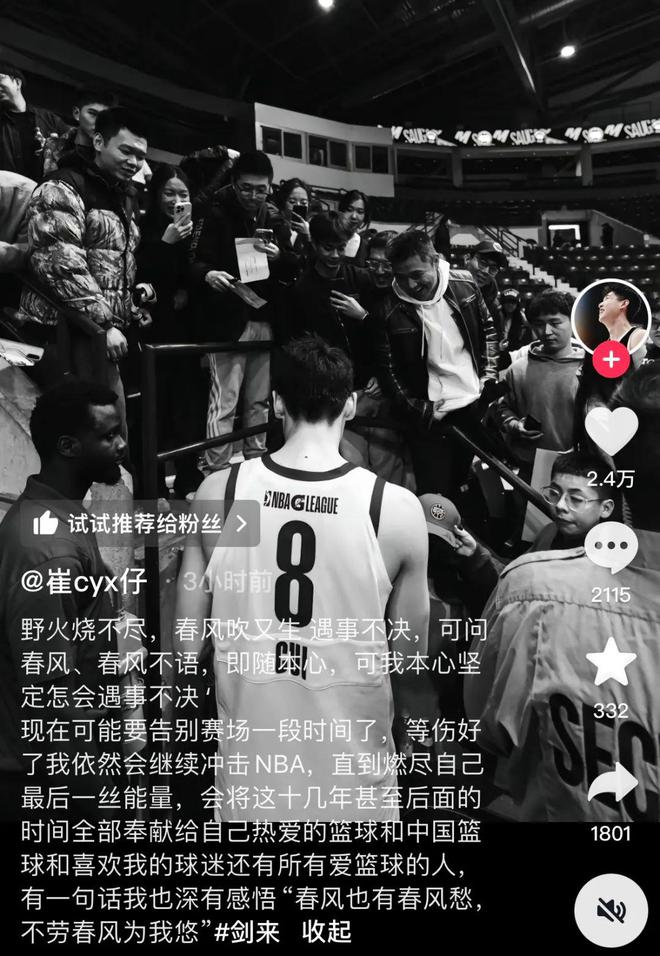 篮网官宣！崔永熙被裁，未来重返NBA？  第11张