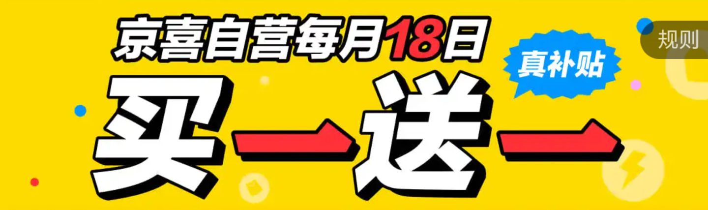 京东平替“京喜自营”买一赠一倒数 10 小时：空气炸锅低至 34.99 元