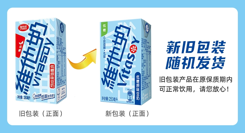 7.2 元 / L 全家畅饮：维他奶 1.79 元 / 盒久违发车（商超 3.9 元）