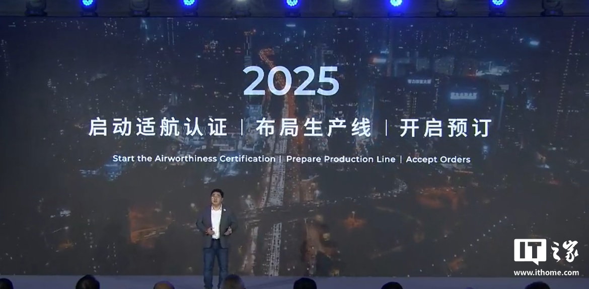 广汽全新飞行汽车品牌“高域”发布：GOVY AIRJET 续航超 200km，2025 年开启预订  第15张