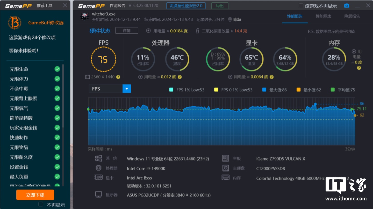 【IT之家评测室】铭瑄 Intel Arc B580 iCraft 显卡评测：i 卡阵营再添一员猛将  第44张