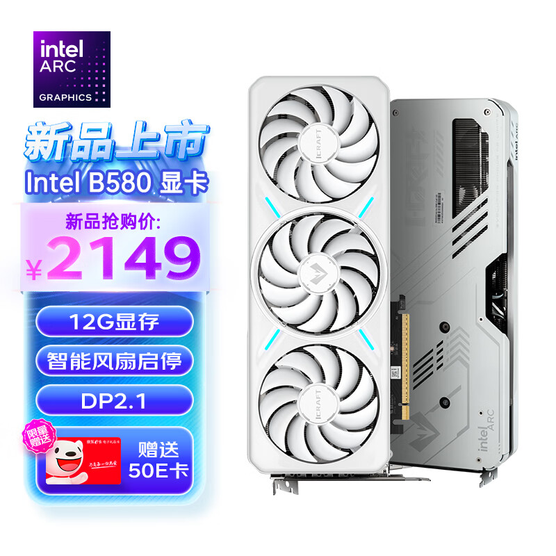 【IT之家评测室】铭瑄 Intel Arc B580 iCraft 显卡评测：i 卡阵营再添一员猛将  第56张