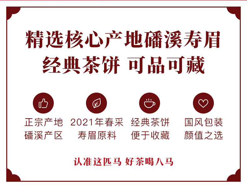 年末走亲访友再省一笔：八马茶业金骏眉礼盒 136 元新低（日常 439 元）  第16张