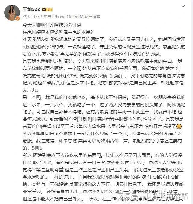 事态升级！杜淳妻子吐槽保姆吃水果，遭网友一边倒反批，逐个回怼