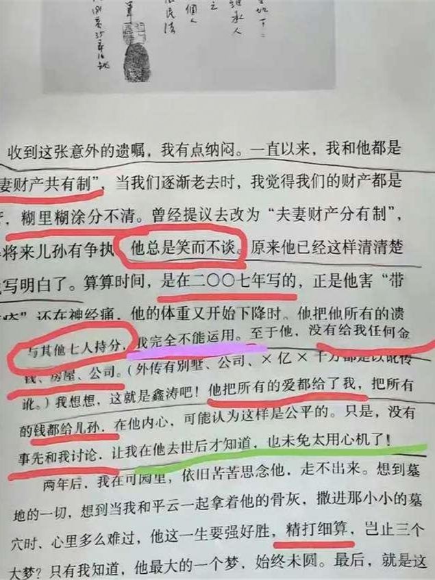 琼瑶的母亲，13岁爱上家教老师，意外怀孕后去打胎，发现是龙凤胎  第11张