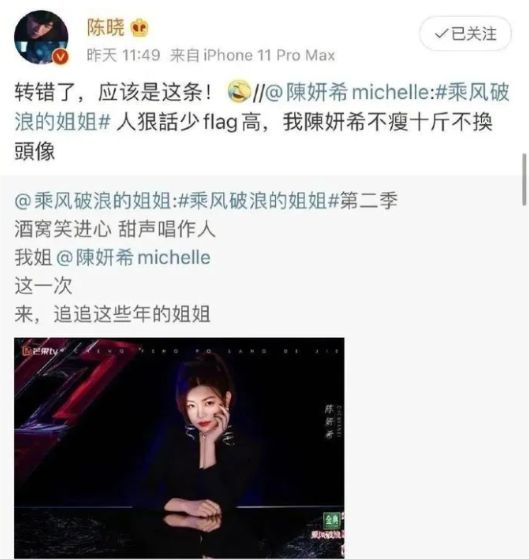 陈晓陈妍希：月经贴夫妻又上热搜，爱与不爱都那么明显了  第21张