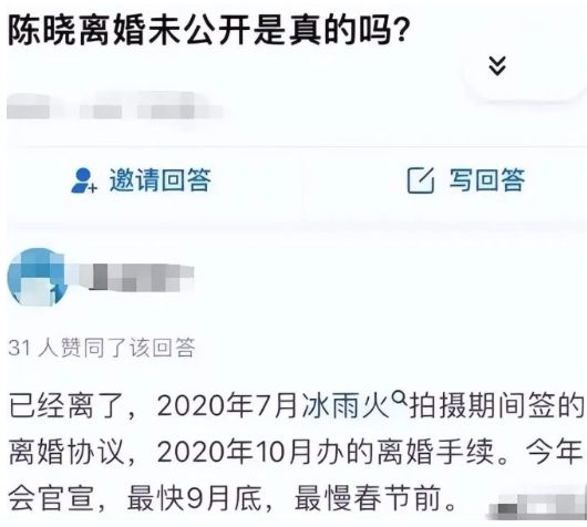 陈晓陈妍希：月经贴夫妻又上热搜，爱与不爱都那么明显了  第20张