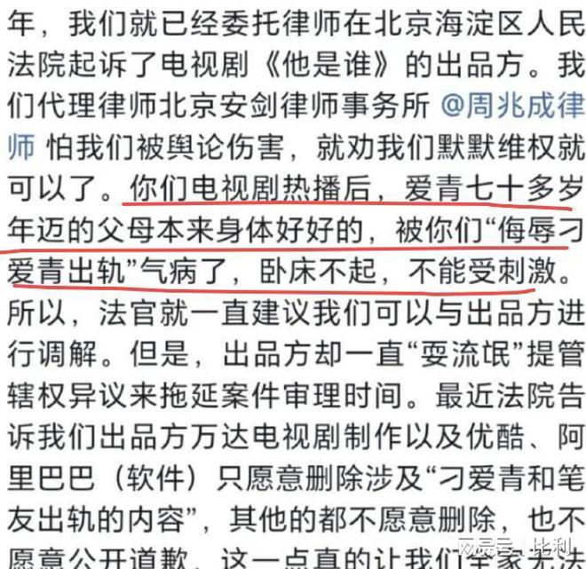 张译背锅？南大碎尸案家属发文控诉，《他是谁》出品方：正在协商  第15张