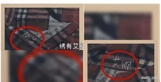 张译背锅？南大碎尸案家属发文控诉，《他是谁》出品方：正在协商  第14张