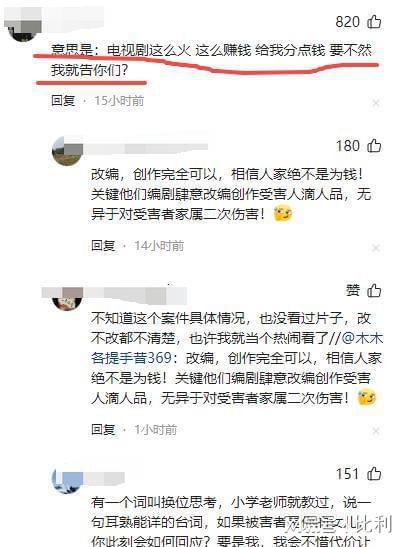 张译背锅？南大碎尸案家属发文控诉，《他是谁》出品方：正在协商  第21张