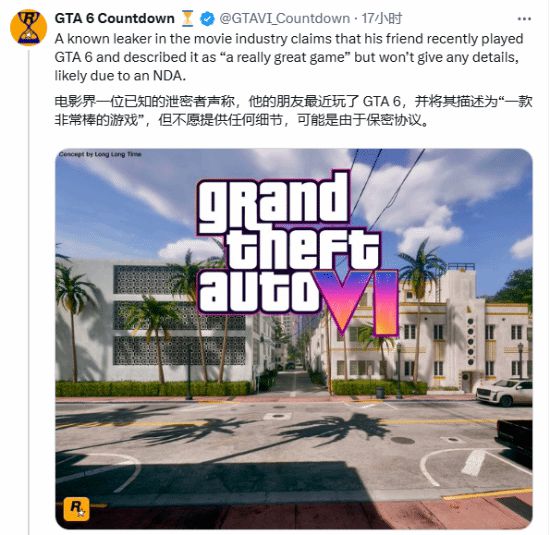 曝已有外网泄密者玩到了《GTA6》：游戏非常棒!  第2张