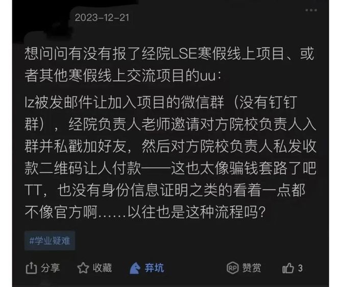 “浙大学生被拒签10年”事件，牵出两名神秘“老师”