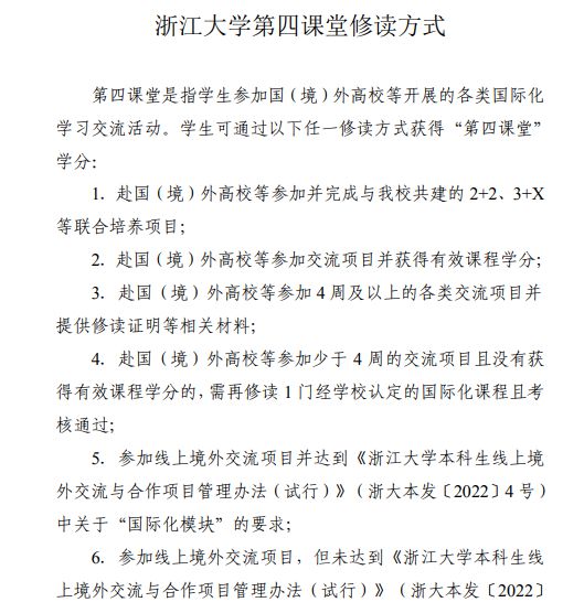 “浙大学生被拒签10年”事件，牵出两名神秘“老师”