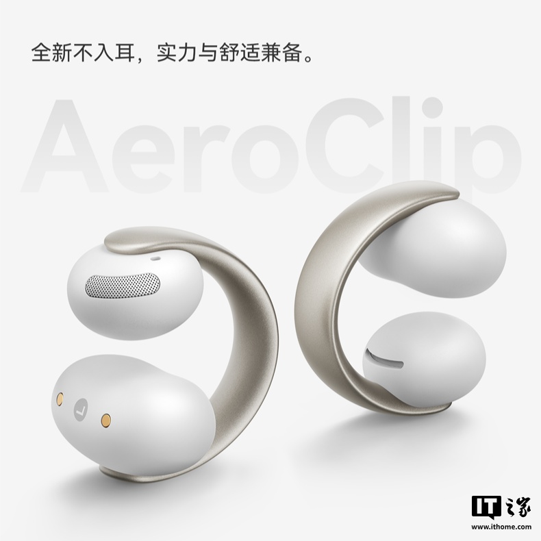 安克 Soundcore 声阔耳夹式蓝牙耳机 AeroClip 上市：采用柔性金属钛丝，999 元