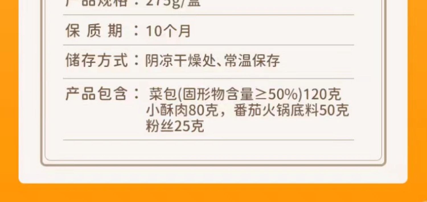 大口吃肉杠杠爽：海底捞自热火锅 11.9 元解馋刚刚好（商超 18.9 元）  第11张