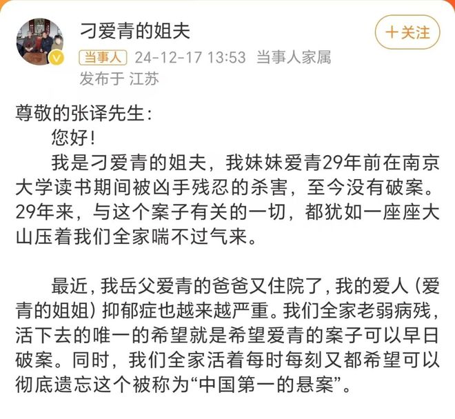 南大碎尸案家属不该挂张译，但影视剧侵犯普通人维权确实不易！