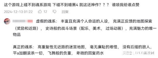 什么强就砍什么的《流放之路2》，不会真的想做魂游吧？  第17张