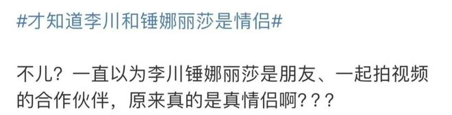 吴奇隆刘诗诗离婚分家？杨幂红毯耍大牌？王嘉尔私下约网红？李川锤娜丽莎炒作？男女通吃的性感女星？