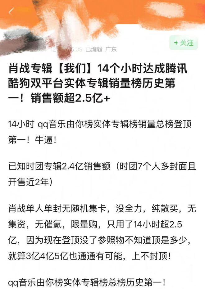 采访肖战破亿新专辑，粉丝让我“顺手做数据不然就拉黑”  第3张