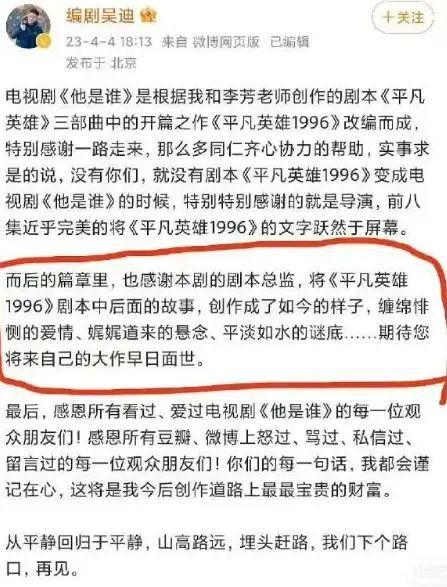 进退两难的张译，凭什么为无良编剧背锅？  第5张