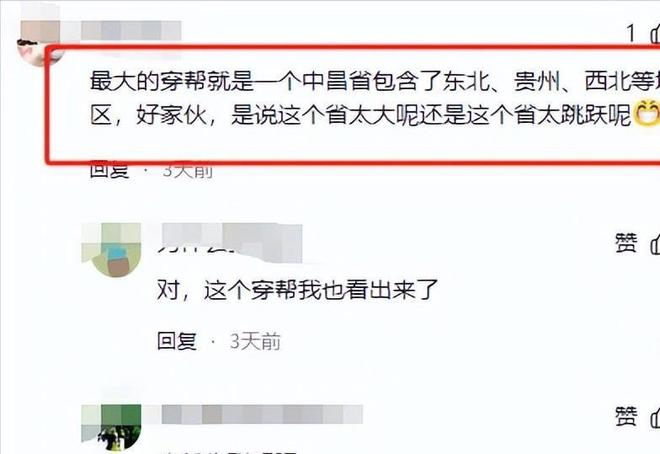 《我是刑警》穿帮镜头！53岁演大学生我忍了，公安牌子装反忍不了