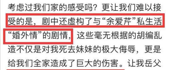 张译好冤，“南大碎尸案”家属控诉电视剧气病家人，喊他帮忙维权  第5张