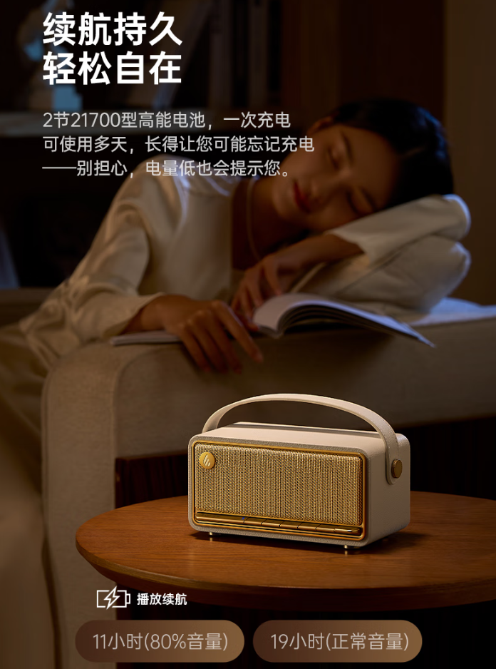 漫步者 M285 便携音箱开售：360° 声场、40W 功率，579 元