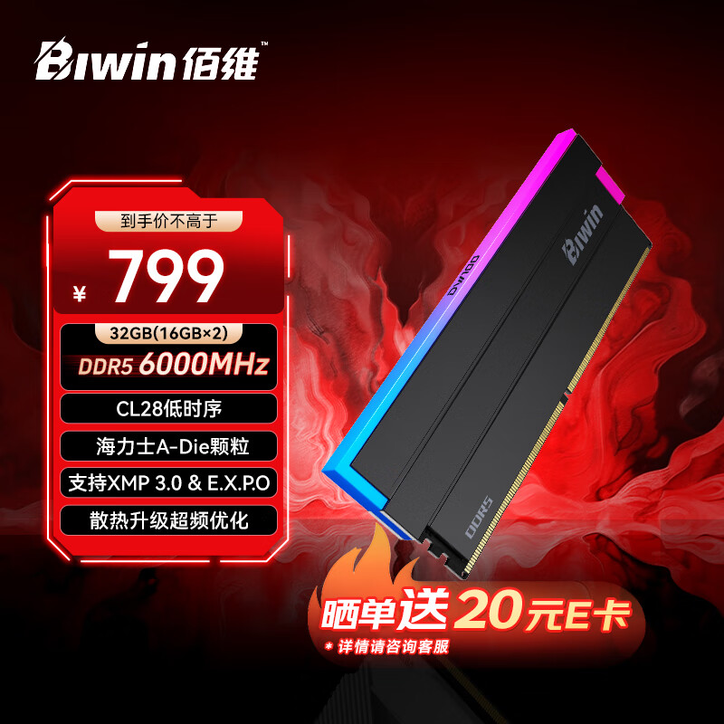 全网唯一：佰维宣布在 AMD X870E 平台达成 192GB DDR5 6400 内存烧机过测，CL28 时序