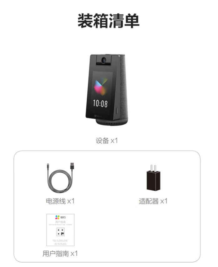 萤石 S10 视频通话摄像机 4G 款上市：宣称“内置无限流量”，售价 499 元  第11张