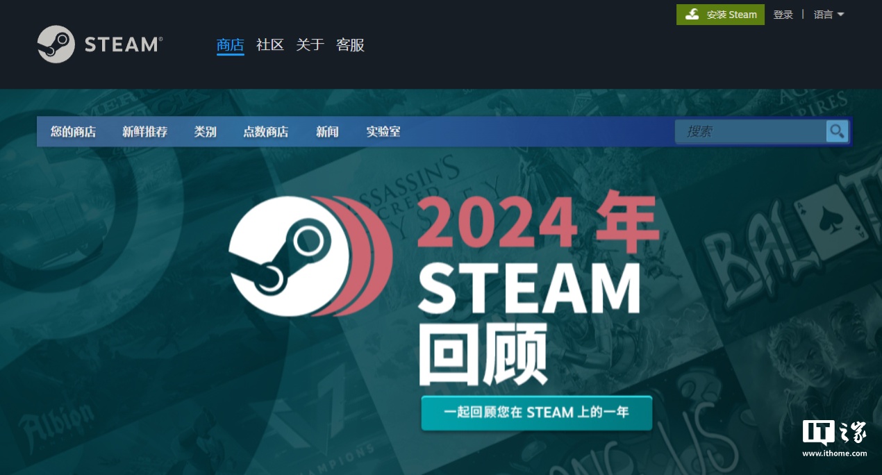 Steam 2024 年度回顾出炉，看看你今年玩了哪些游戏