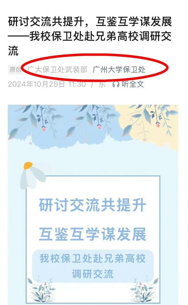 何捷转业至广州大学保卫处，他可不是保安！张馨予好日子还在后头