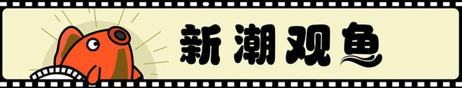 那句“改编不是乱编”的含金量还在上升