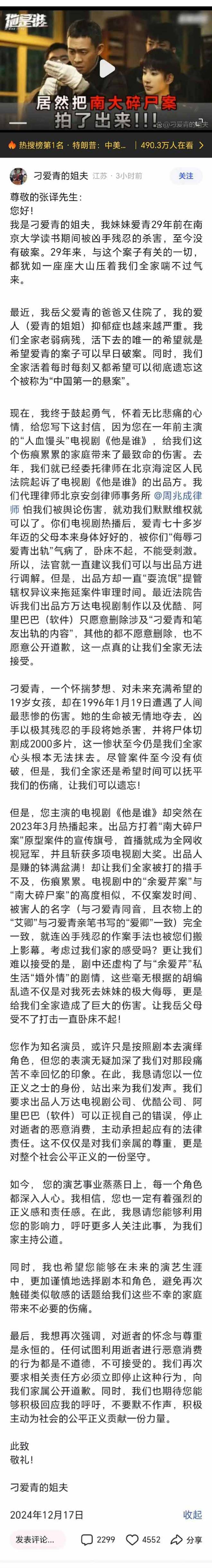 那句“改编不是乱编”的含金量还在上升