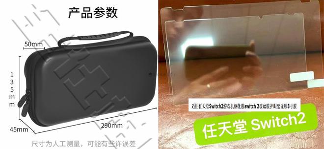 陆续看了Switch 2的多则爆料，我觉得主机外观造型应该就是这样吧