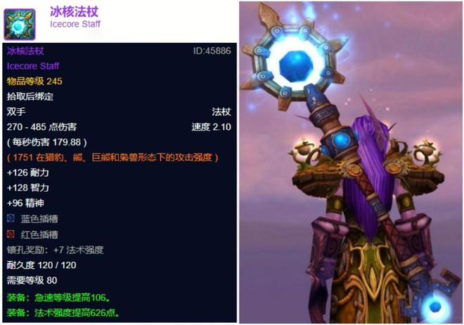 魔兽世界：奥杜尔最值入手的245装备，3000金币拿他绝对性价比！