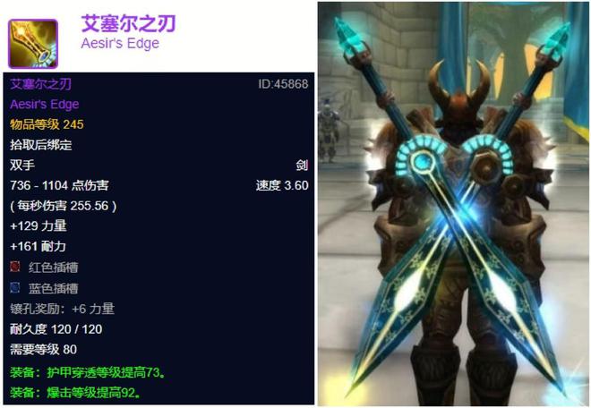 魔兽世界：奥杜尔最值入手的245装备，3000金币拿他绝对性价比！