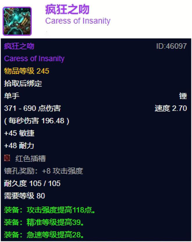 魔兽世界：奥杜尔最值入手的245装备，3000金币拿他绝对性价比！