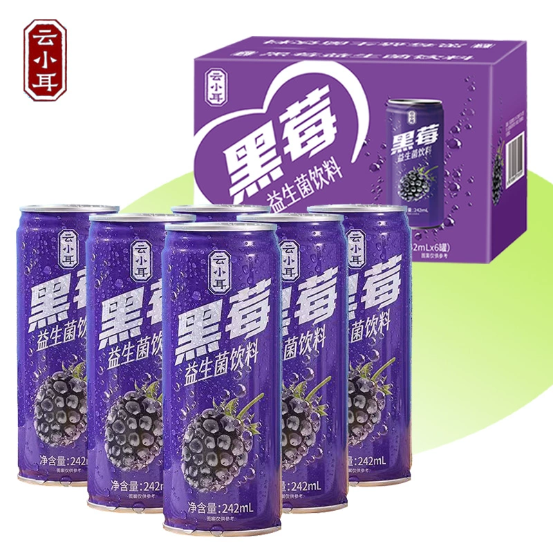 果汁含量超 20%：云小耳黑莓果汁 11.9 元 6 罐新低速囤（反馈还不错）