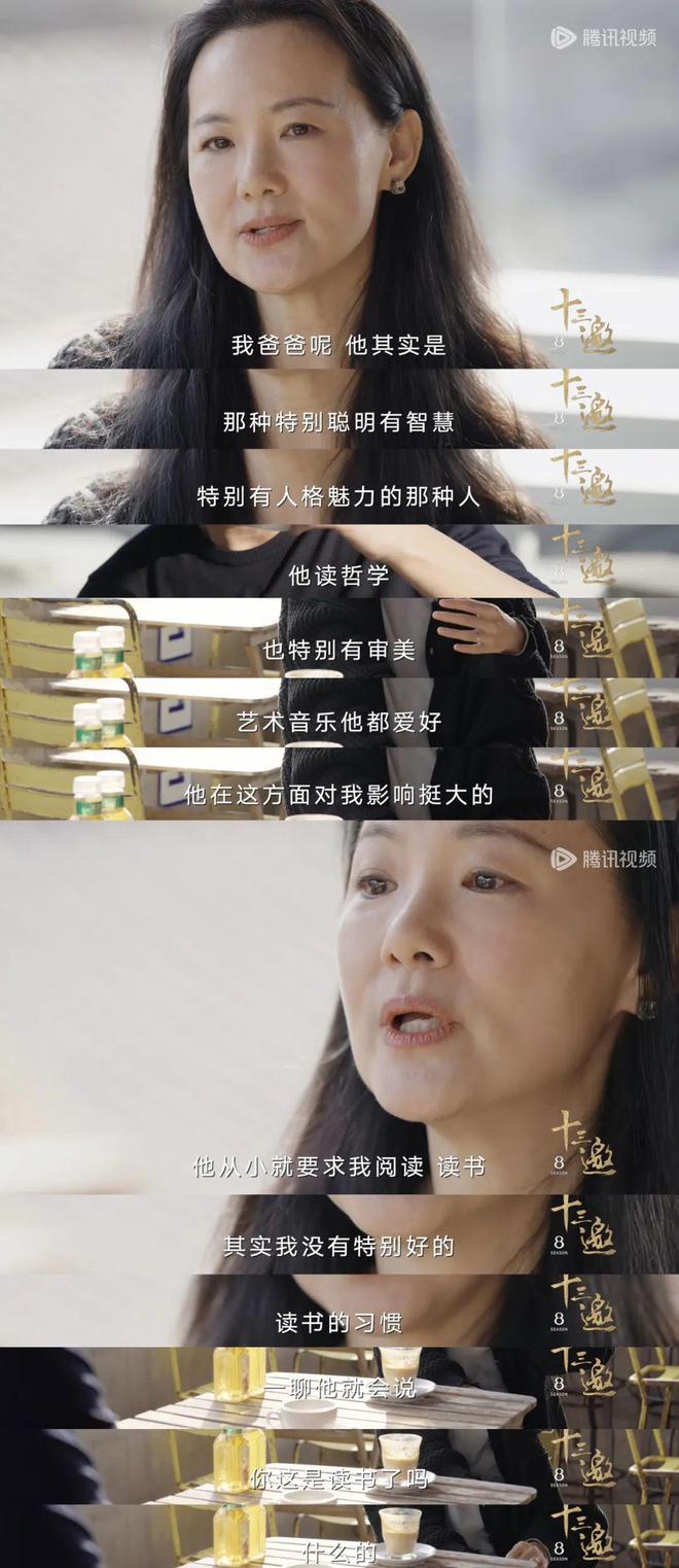 嫁给王菲初恋，结婚20年不生子，身家上亿，最近“出走”？