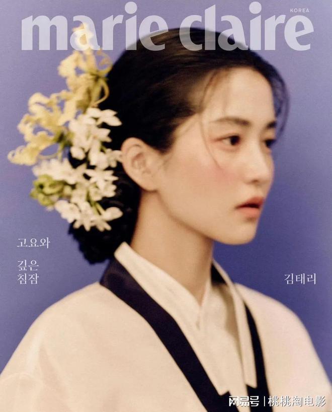 演员金泰梨《marie claire》开年刊大片，身着传统服饰唯美如画