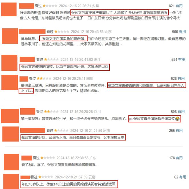 清明上河图密码唯一输家：张颂文跌下神坛，演技尴尬，全程被吊打  第21张