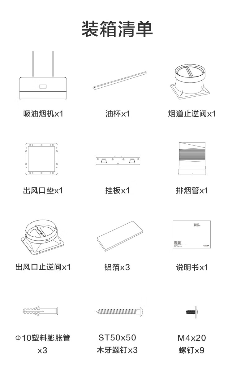 国补八折优惠：京东京造灵犀 X5 静烟机 + 燃气灶套装 2978 元限时补贴购