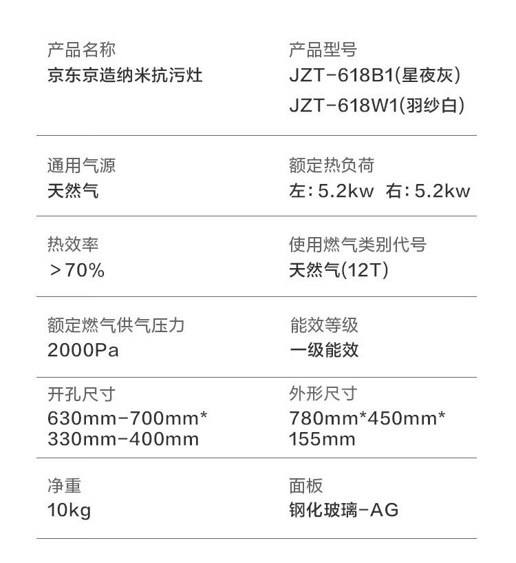 国补八折优惠：京东京造灵犀 X5 静烟机 + 燃气灶套装 2978 元限时补贴购  第13张